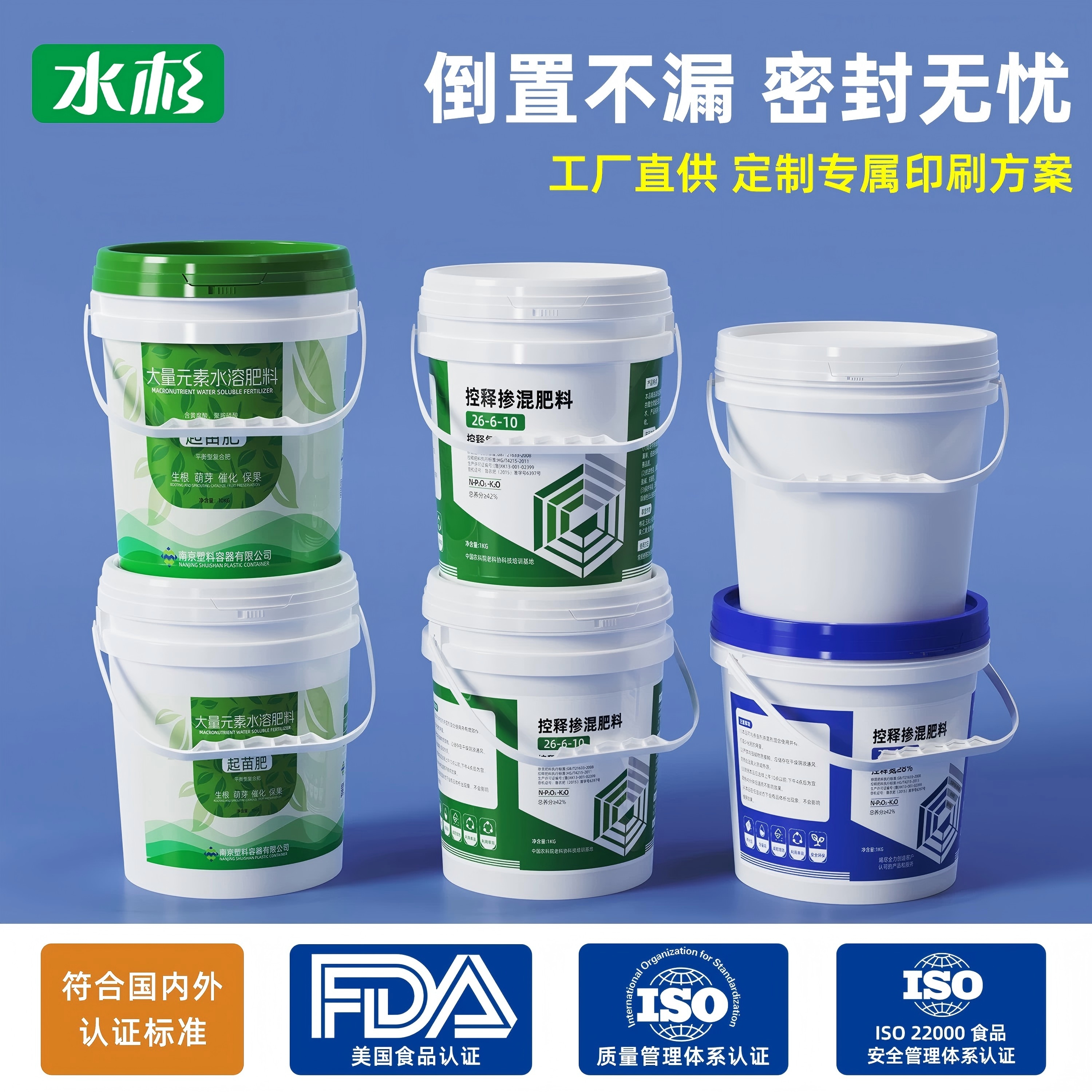 南通液体肥桶