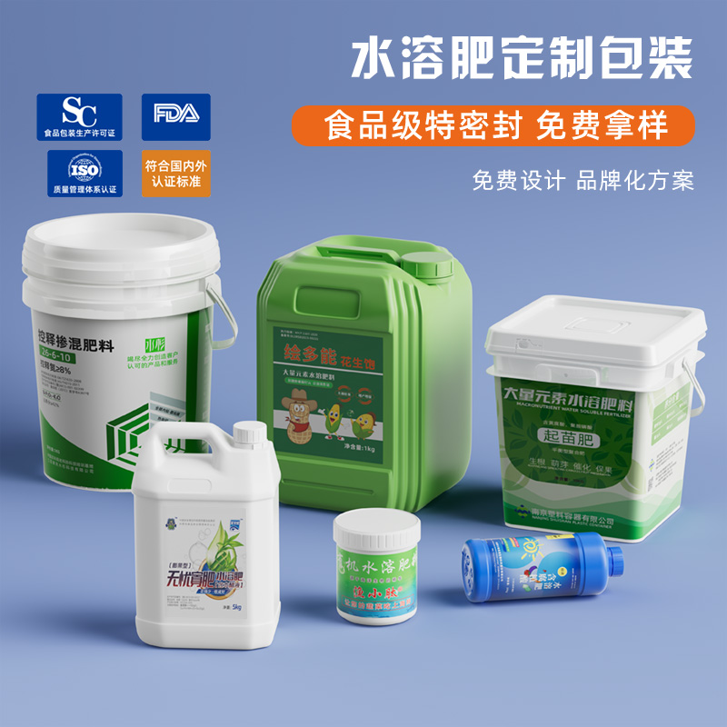 南通水溶肥桶