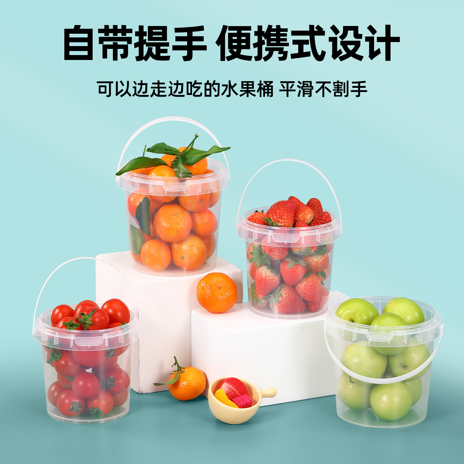 南通水果桶